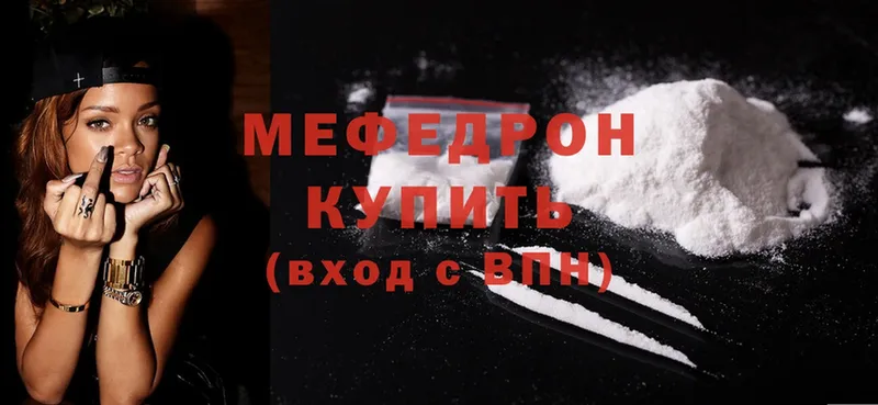 гидра зеркало  Лиски  МЯУ-МЯУ mephedrone 