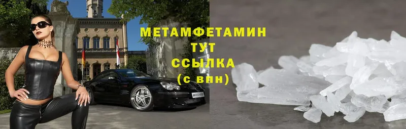 МЕТАМФЕТАМИН Methamphetamine  Лиски 